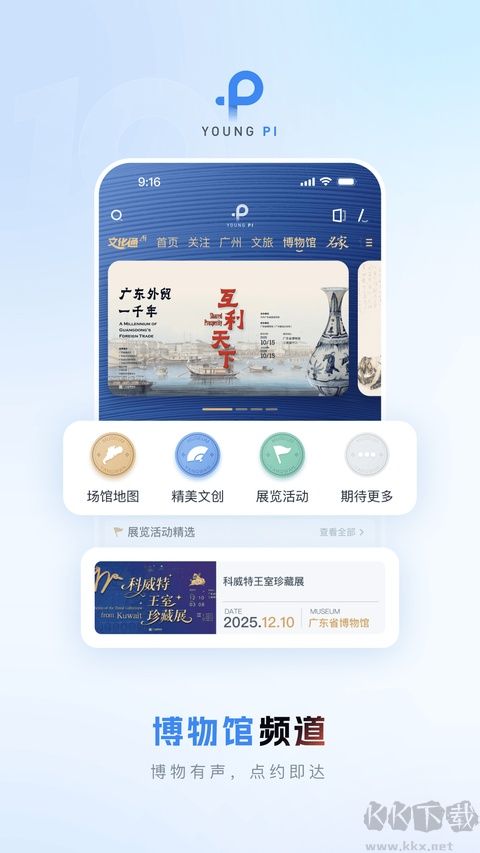 羊城派最新版