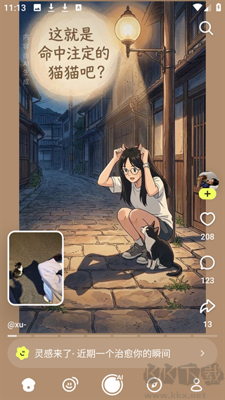 松果时刻官方正版