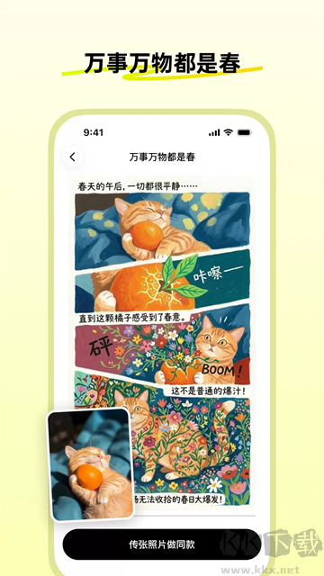 松果时刻官方正版