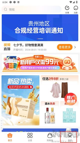 荐康客