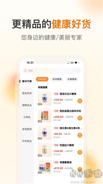 荐康客最新版
