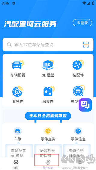 零零汽免费版