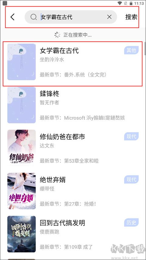 凡文阅读免费版