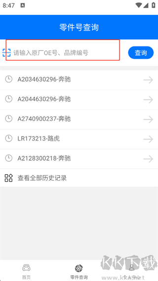 零零汽免费版