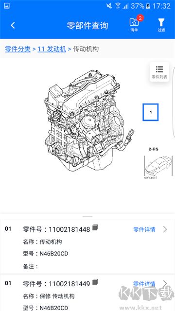 零零汽免费版