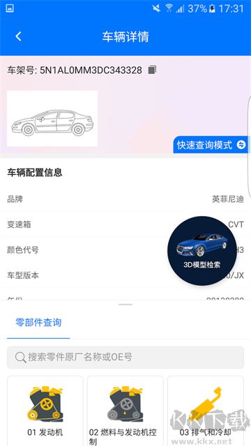 零零汽免费版