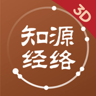 知源经络穴位 v4.1.0最新版