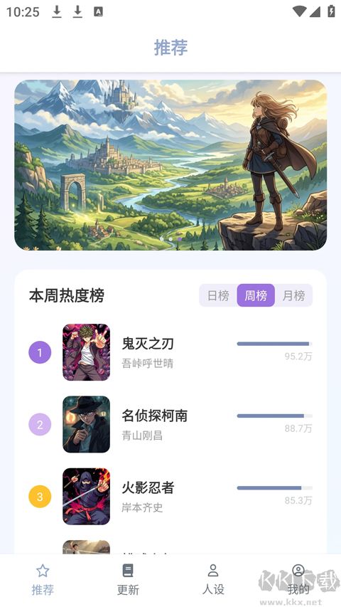 繁花动漫app