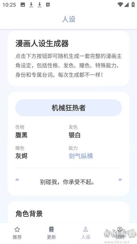 繁花动漫app