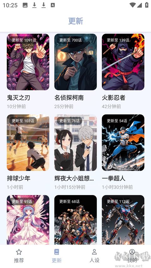 繁花动漫app