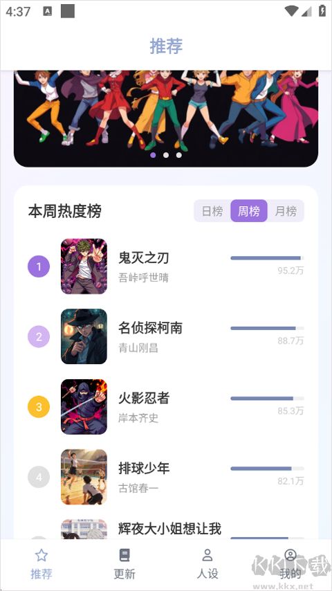 繁花动漫