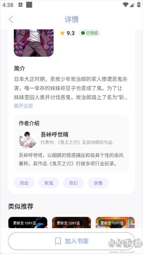 繁花动漫