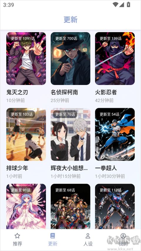 繁花动漫
