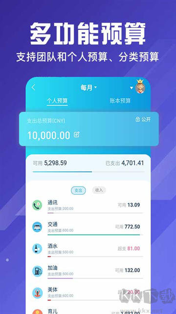 百事AA记账