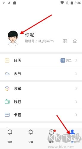 铛铛app安卓版