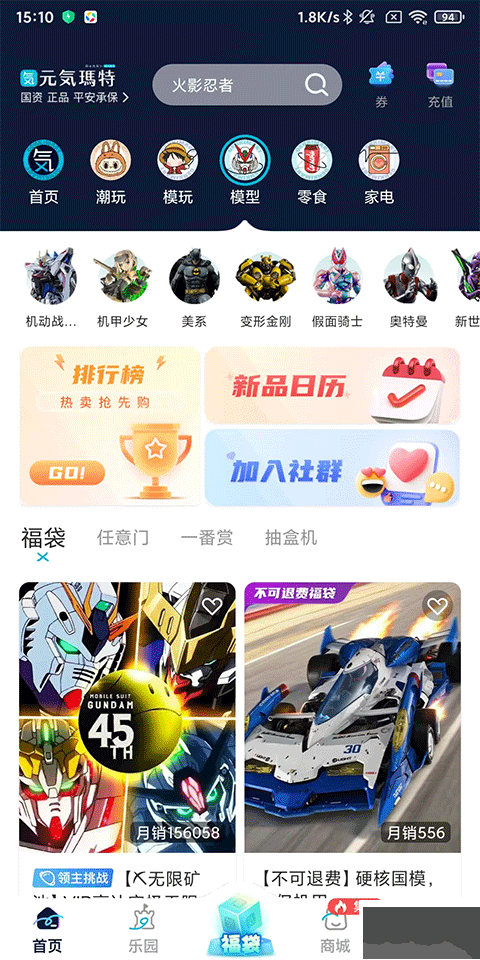 元气玛特官方版