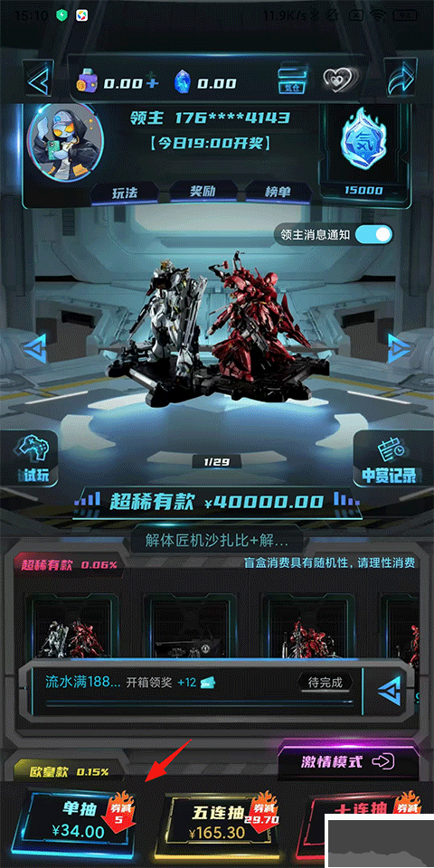 元气玛特官方版