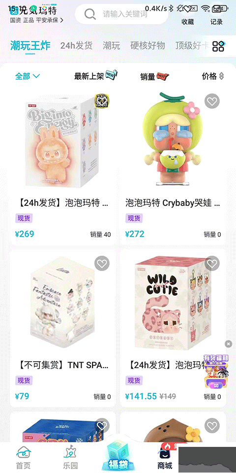 元气玛特官方版
