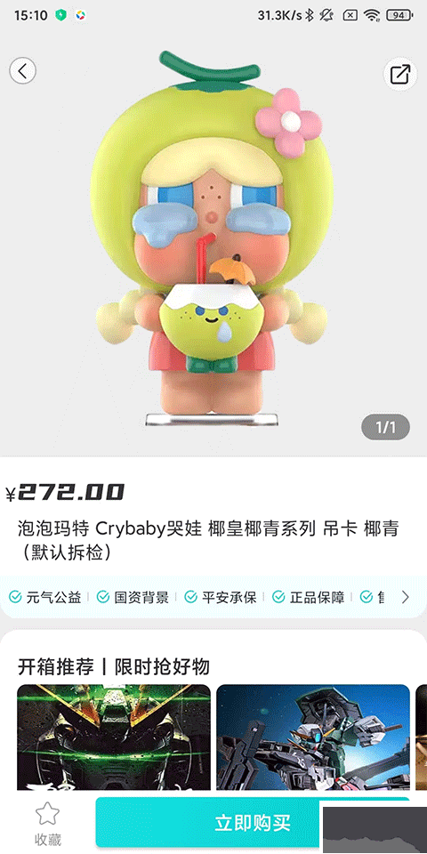 元气玛特官方版