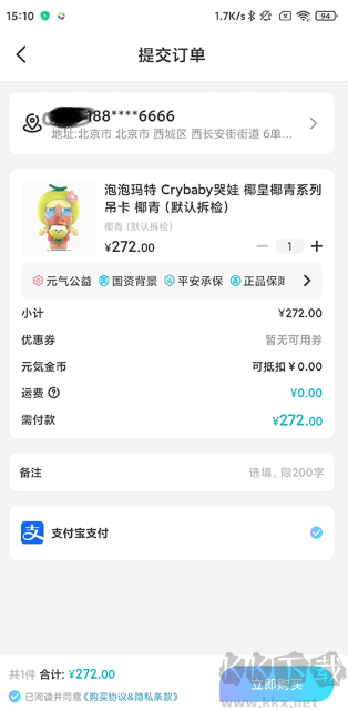 元气玛特官方版