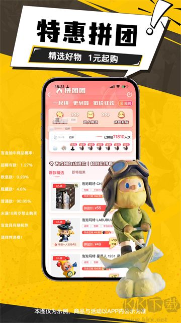 元气玛特官方版