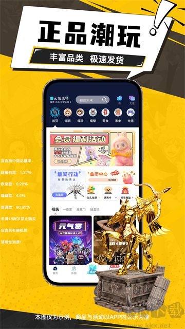 元气玛特官方版