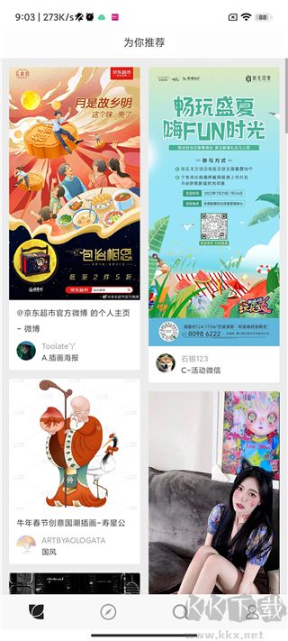 花瓣网