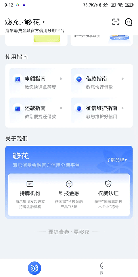 够花官方版