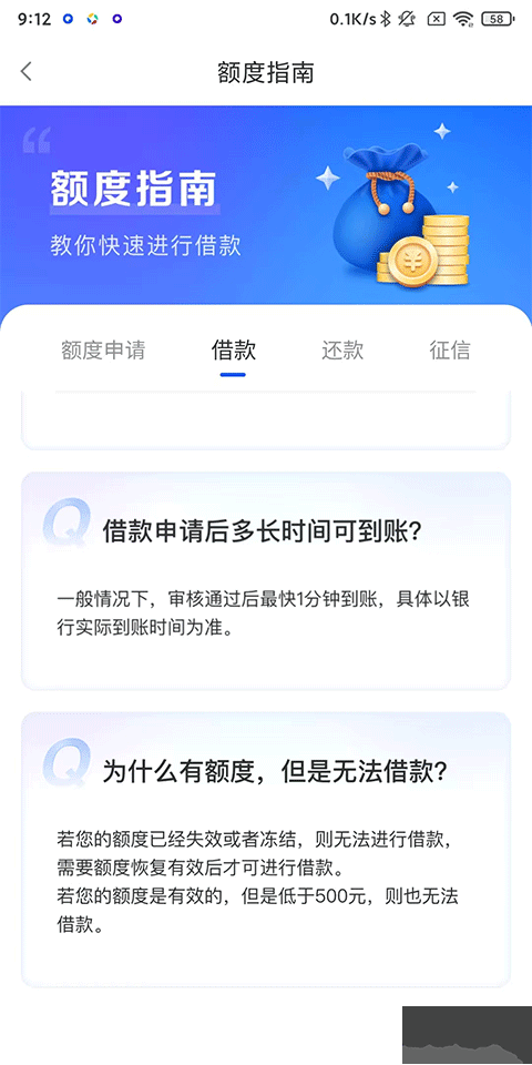 够花官方版