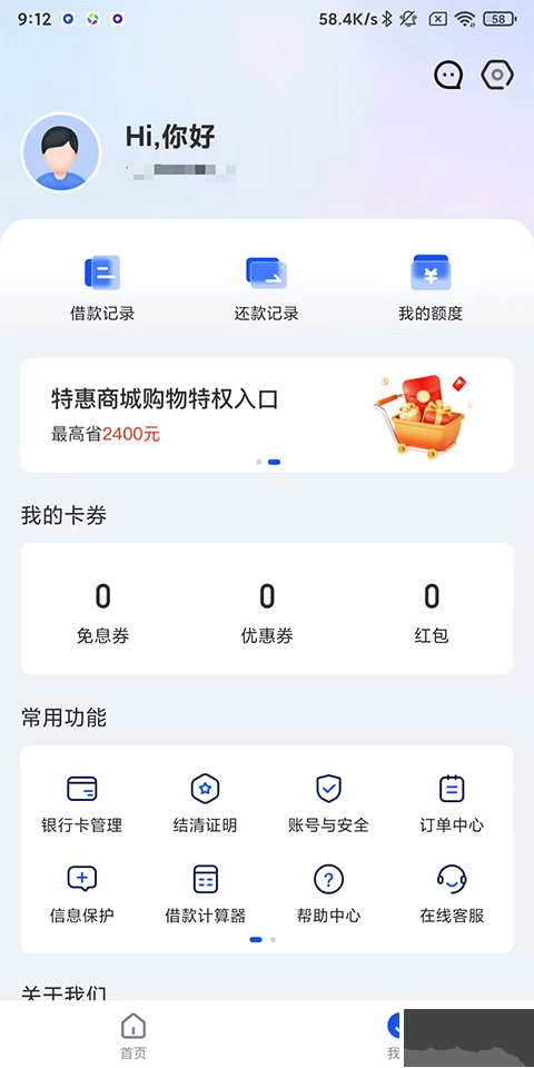 够花官方版