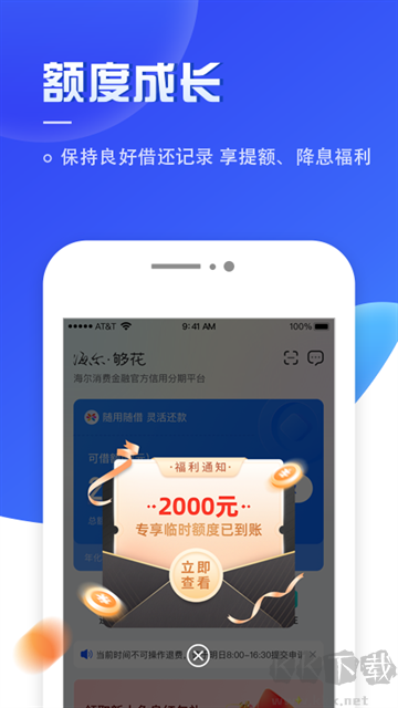 够花官方版