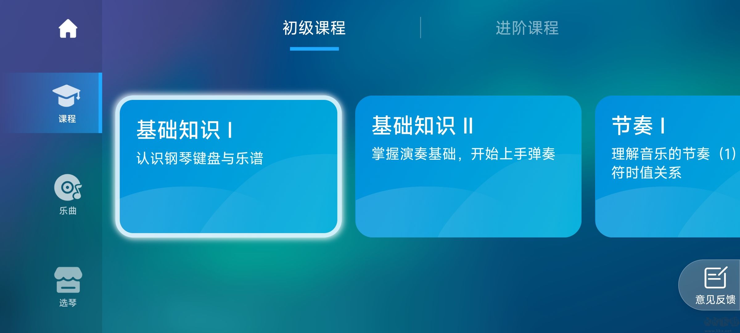 来音钢琴手机版