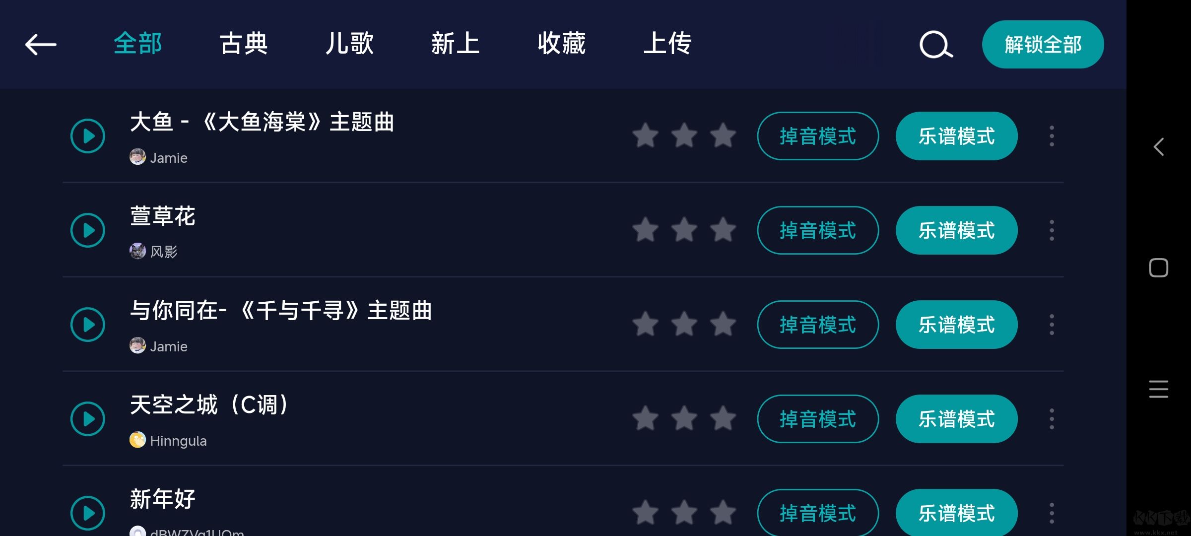 来音钢琴手机版
