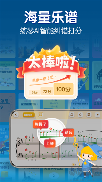 来音钢琴手机版