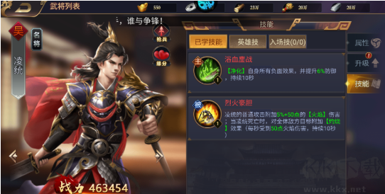 问逍遥
