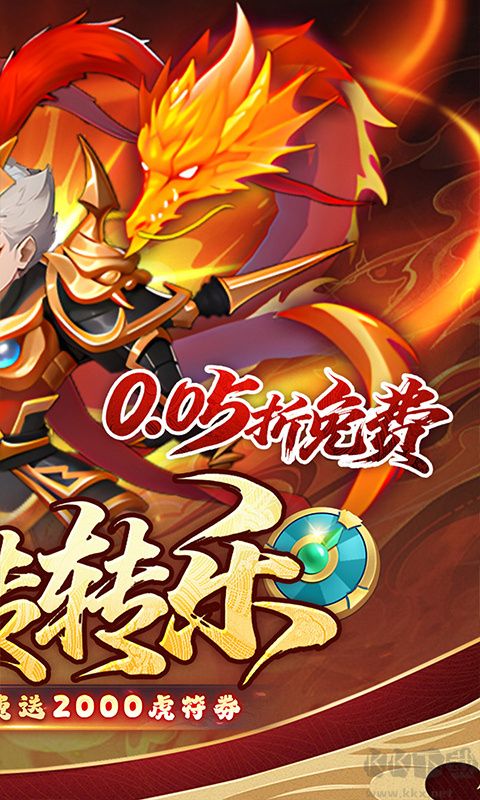 问逍遥