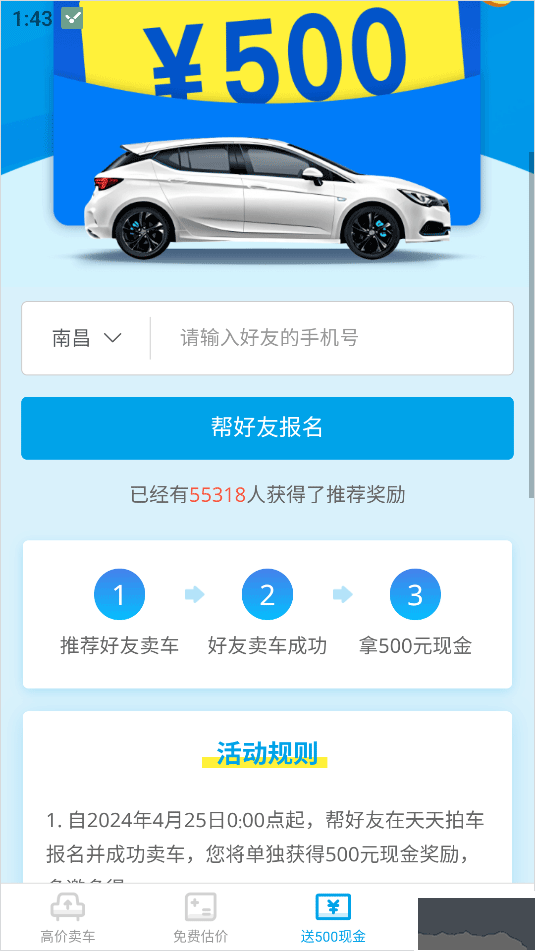 天天拍车官方版