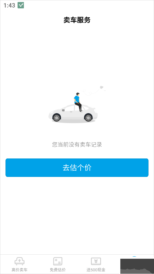 天天拍车官方版