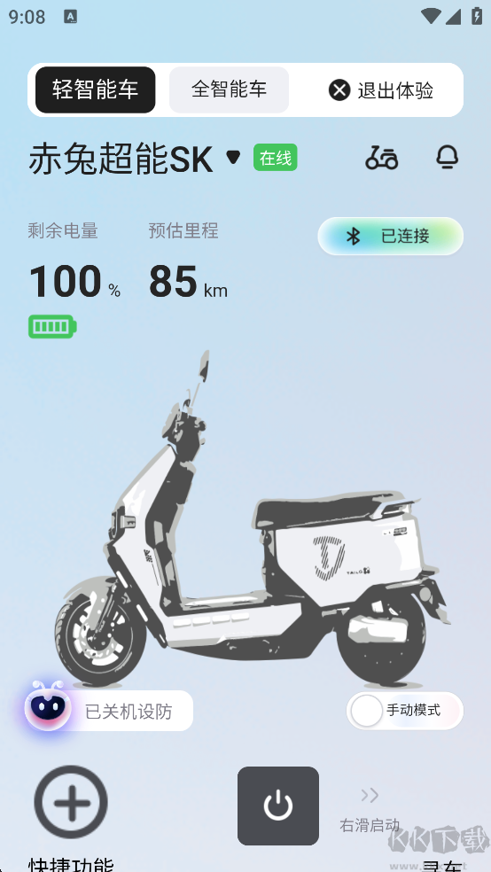 台铃智能官方版