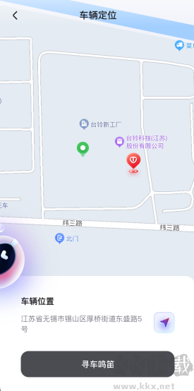 台铃智能官方版