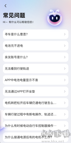 台铃智能官方版