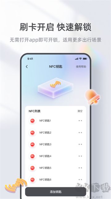台铃智能官方版