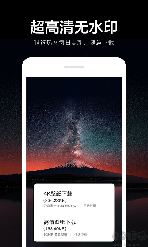 指尖4K壁纸手机版