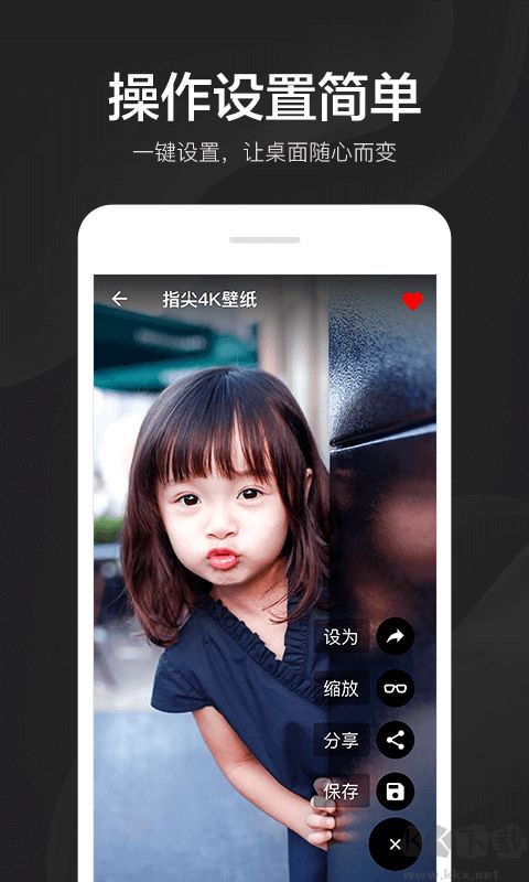 指尖4K壁纸手机版