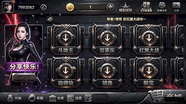 贪玩娱乐棋牌236w苹果手机版