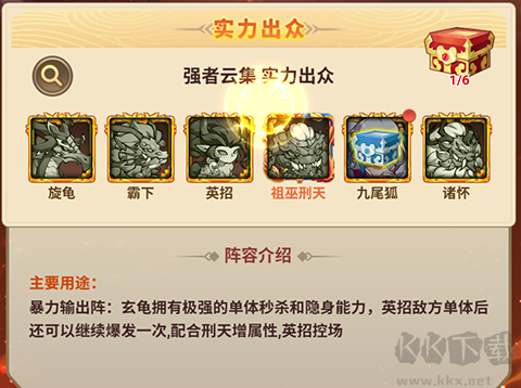 御妖师