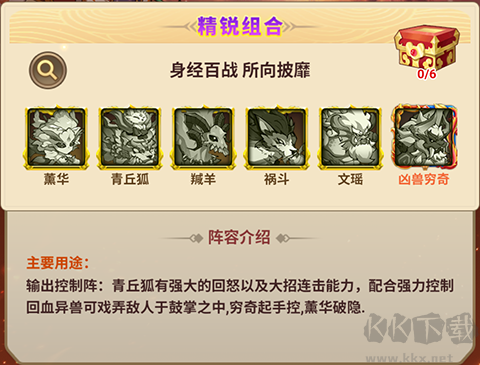 御妖师
