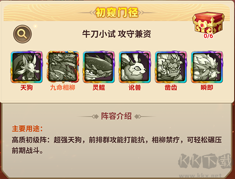 御妖师