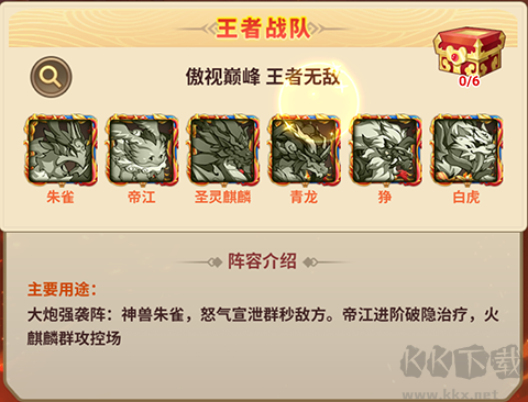 御妖师