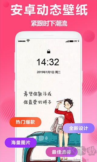 焕彩桌面免费版
